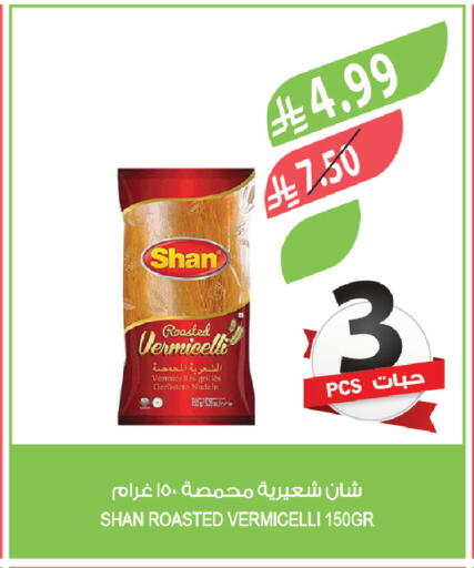 available at المزرعة in مملكة العربية السعودية, السعودية, سعودية - الرياض