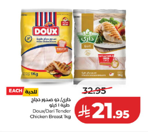 available at لولو هايبرماركت in مملكة العربية السعودية, السعودية, سعودية - مكة المكرمة