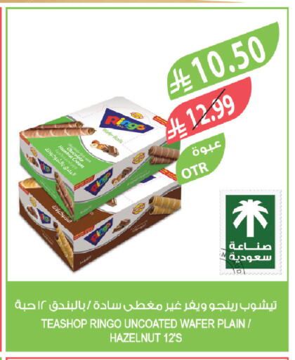 available at المزرعة in مملكة العربية السعودية, السعودية, سعودية - الرياض