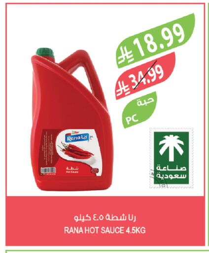 available at المزرعة in مملكة العربية السعودية, السعودية, سعودية - الرياض