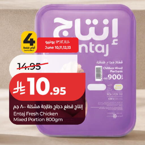 available at لولو هايبرماركت in مملكة العربية السعودية, السعودية, سعودية - حفر الباطن