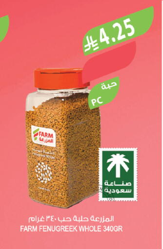 Fenugreek available at المزرعة in مملكة العربية السعودية, السعودية, سعودية - الرياض