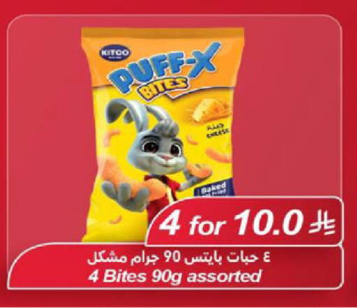 available at LULU Hypermarket in KSA, Saudi Arabia, Saudi - Ta'if