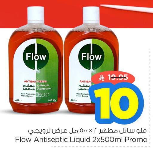available at نستو in مملكة العربية السعودية, السعودية, سعودية - الأحساء‎
