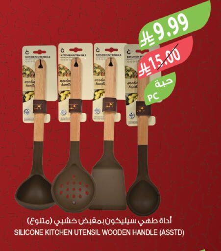 available at المزرعة in مملكة العربية السعودية, السعودية, سعودية - الرياض