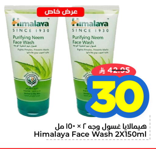 available at نستو in مملكة العربية السعودية, السعودية, سعودية - المنطقة الشرقية