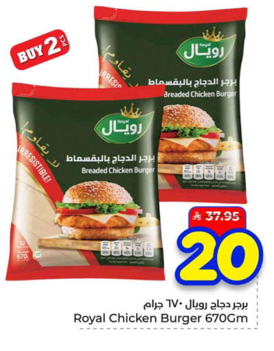 available at هايبر الوفاء in مملكة العربية السعودية, السعودية, سعودية - الخرج