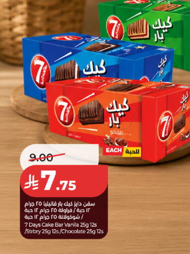 available at لولو هايبرماركت in مملكة العربية السعودية, السعودية, سعودية - حفر الباطن