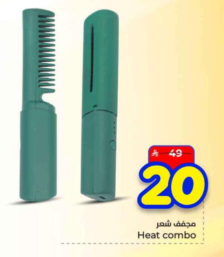available at هايبر الوفاء in مملكة العربية السعودية, السعودية, سعودية - الخرج