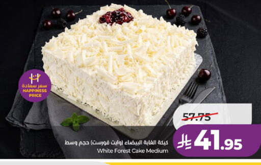available at لولو هايبرماركت in مملكة العربية السعودية, السعودية, سعودية - الخرج
