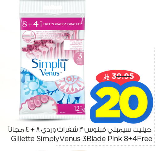 available at نستو in مملكة العربية السعودية, السعودية, سعودية - المنطقة الشرقية
