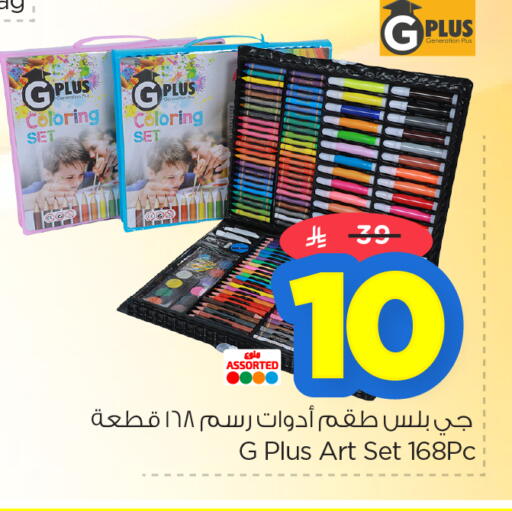 available at نستو in مملكة العربية السعودية, السعودية, سعودية - المنطقة الشرقية