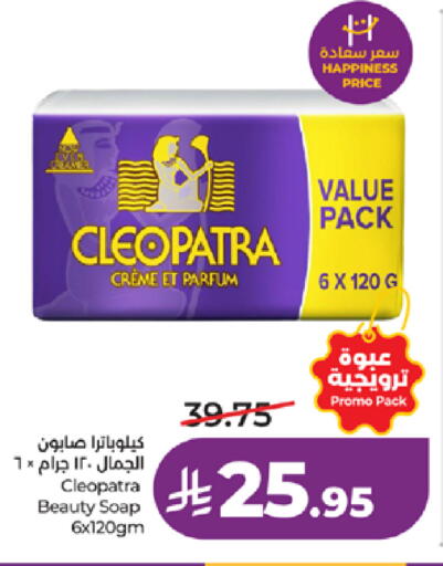 available at LULU Hypermarket in KSA, Saudi Arabia, Saudi - Khamis Mushait