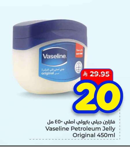 available at هايبر الوفاء in مملكة العربية السعودية, السعودية, سعودية - الخرج