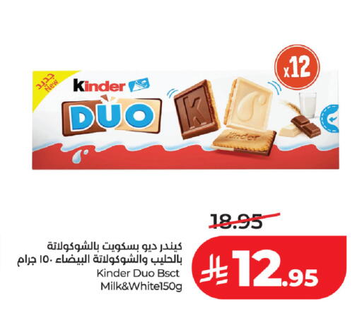 available at لولو هايبرماركت in مملكة العربية السعودية, السعودية, سعودية - حفر الباطن