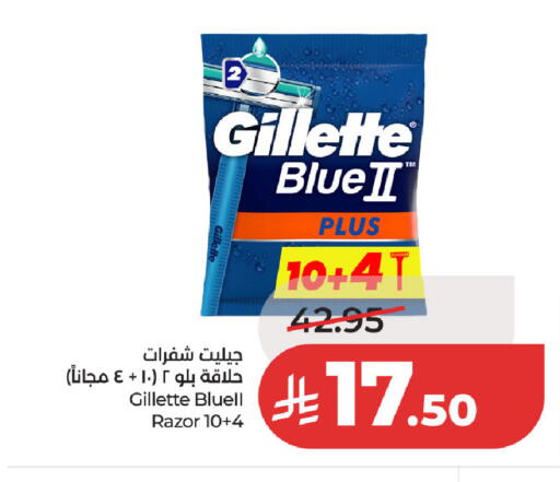 available at لولو هايبرماركت in مملكة العربية السعودية, السعودية, سعودية - المنطقة الشرقية