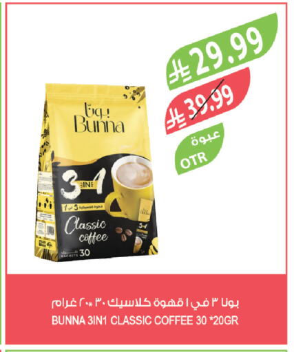 available at المزرعة in مملكة العربية السعودية, السعودية, سعودية - الرياض