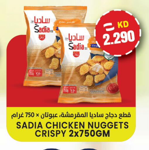 available at Sabsah Hypermarket in Kuwait - Kuwait City