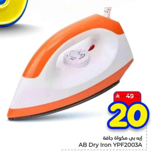 available at هايبر الوفاء in مملكة العربية السعودية, السعودية, سعودية - الخرج