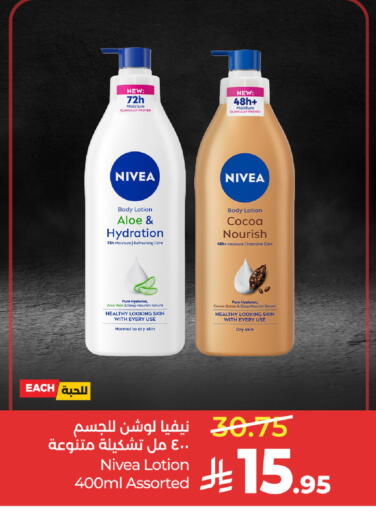 available at لولو هايبرماركت in مملكة العربية السعودية, السعودية, سعودية - حفر الباطن