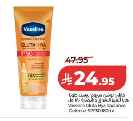 available at لولو هايبرماركت in مملكة العربية السعودية, السعودية, سعودية - مكة المكرمة