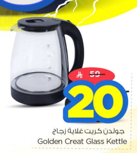 available at نستو in مملكة العربية السعودية, السعودية, سعودية - الرياض