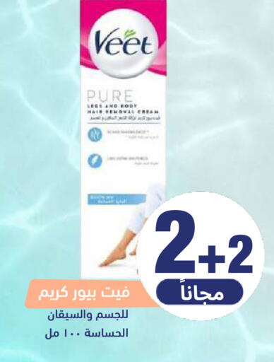 available at صيدلية المتحدة in مملكة العربية السعودية, السعودية, سعودية - المنطقة الشرقية