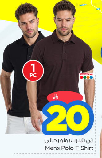 available at نستو in مملكة العربية السعودية, السعودية, سعودية - المنطقة الشرقية