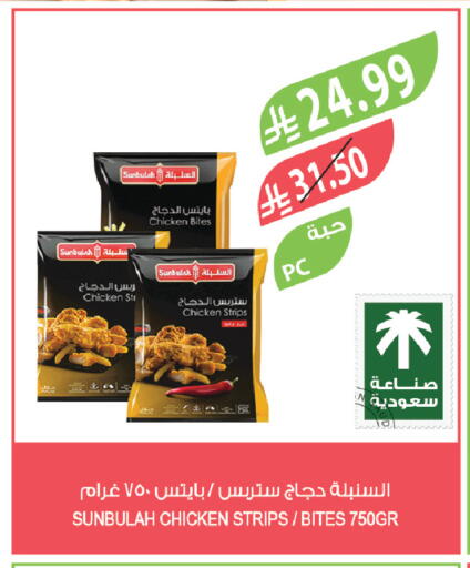 available at المزرعة in مملكة العربية السعودية, السعودية, سعودية - الرياض