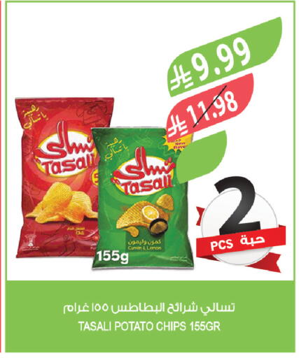 Lemon Potato available at المزرعة in مملكة العربية السعودية, السعودية, سعودية - سيهات