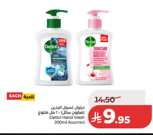available at لولو هايبرماركت in مملكة العربية السعودية, السعودية, سعودية - حفر الباطن