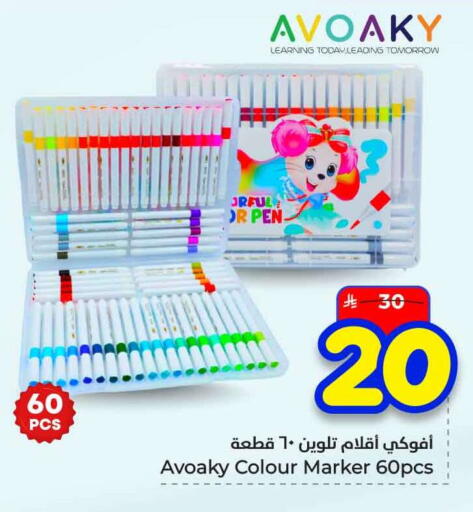 available at هايبر الوفاء in مملكة العربية السعودية, السعودية, سعودية - الخرج