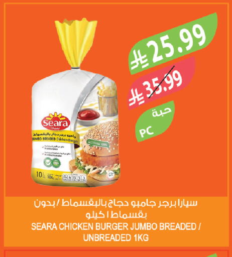 available at المزرعة in مملكة العربية السعودية, السعودية, سعودية - الرياض