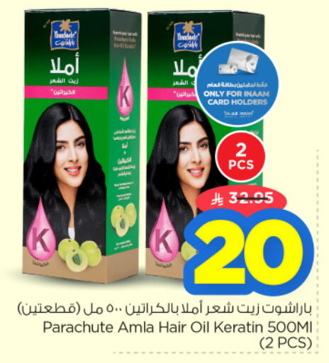 available at نستو in مملكة العربية السعودية, السعودية, سعودية - الرياض