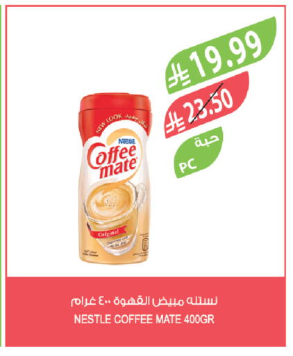 available at المزرعة in مملكة العربية السعودية, السعودية, سعودية - الرياض