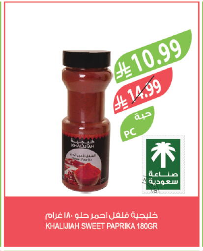 Paprika available at المزرعة in مملكة العربية السعودية, السعودية, سعودية - الرياض