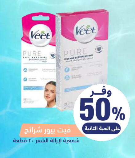 available at صيدلية المتحدة in مملكة العربية السعودية, السعودية, سعودية - المنطقة الشرقية