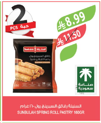 available at المزرعة in مملكة العربية السعودية, السعودية, سعودية - الرياض