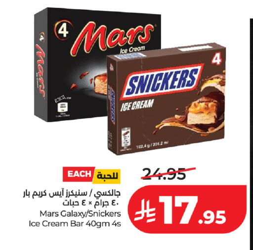 available at لولو هايبرماركت in مملكة العربية السعودية, السعودية, سعودية - سيهات