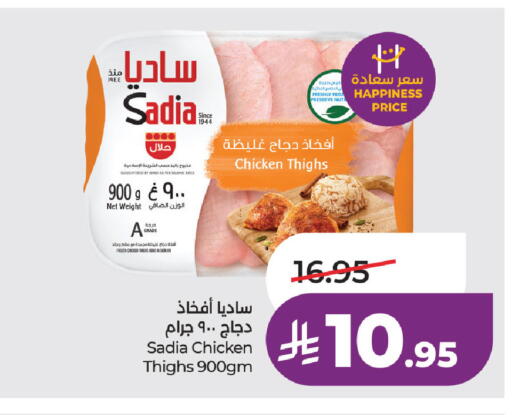 available at لولو هايبرماركت in مملكة العربية السعودية, السعودية, سعودية - حفر الباطن