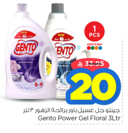 available at نستو in مملكة العربية السعودية, السعودية, سعودية - الخرج