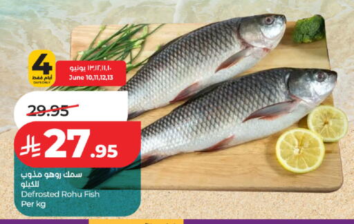 available at لولو هايبرماركت in مملكة العربية السعودية, السعودية, سعودية - حفر الباطن