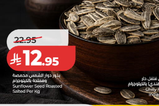 available at لولو هايبرماركت in مملكة العربية السعودية, السعودية, سعودية - الطائف