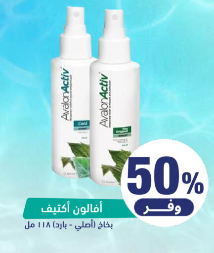 available at صيدلية المتحدة in مملكة العربية السعودية, السعودية, سعودية - المنطقة الشرقية