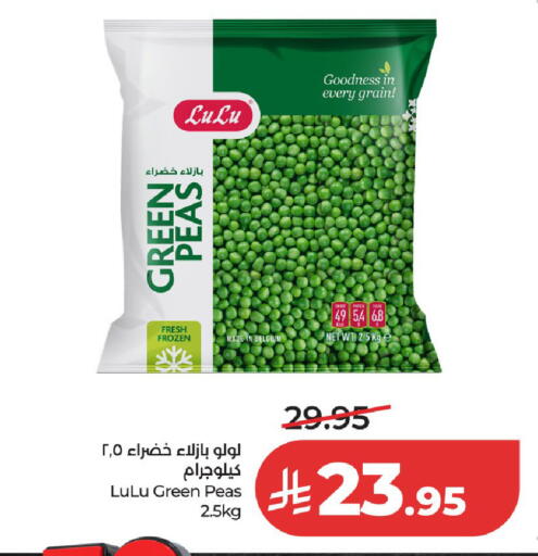 Peas available at لولو هايبرماركت in مملكة العربية السعودية, السعودية, سعودية - الخرج