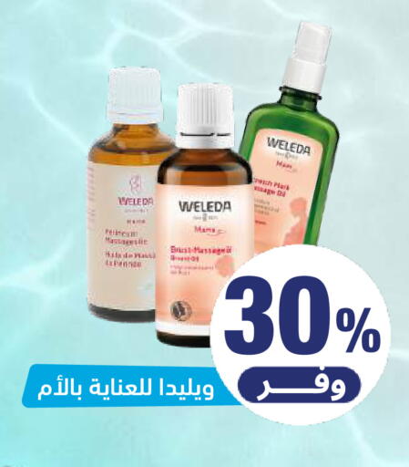 available at صيدلية المتحدة in مملكة العربية السعودية, السعودية, سعودية - الرس