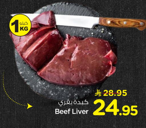 available at نستو in مملكة العربية السعودية, السعودية, سعودية - الرس