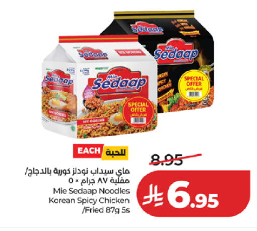 available at لولو هايبرماركت in مملكة العربية السعودية, السعودية, سعودية - تبوك