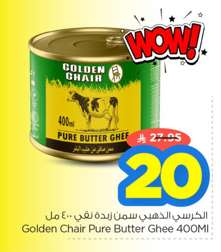 available at Nesto in KSA, Saudi Arabia, Saudi - Jubail
