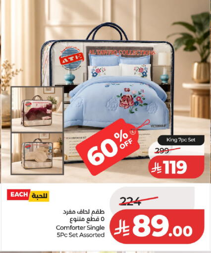 available at LULU Hypermarket in KSA, Saudi Arabia, Saudi - Unayzah